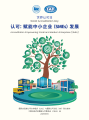 市场监管总局（国家认监委）组织开展第十八个“世界认可日”活动